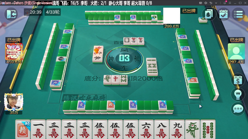 【欢乐麻将】靓旭的精彩时刻 20231212 20点场