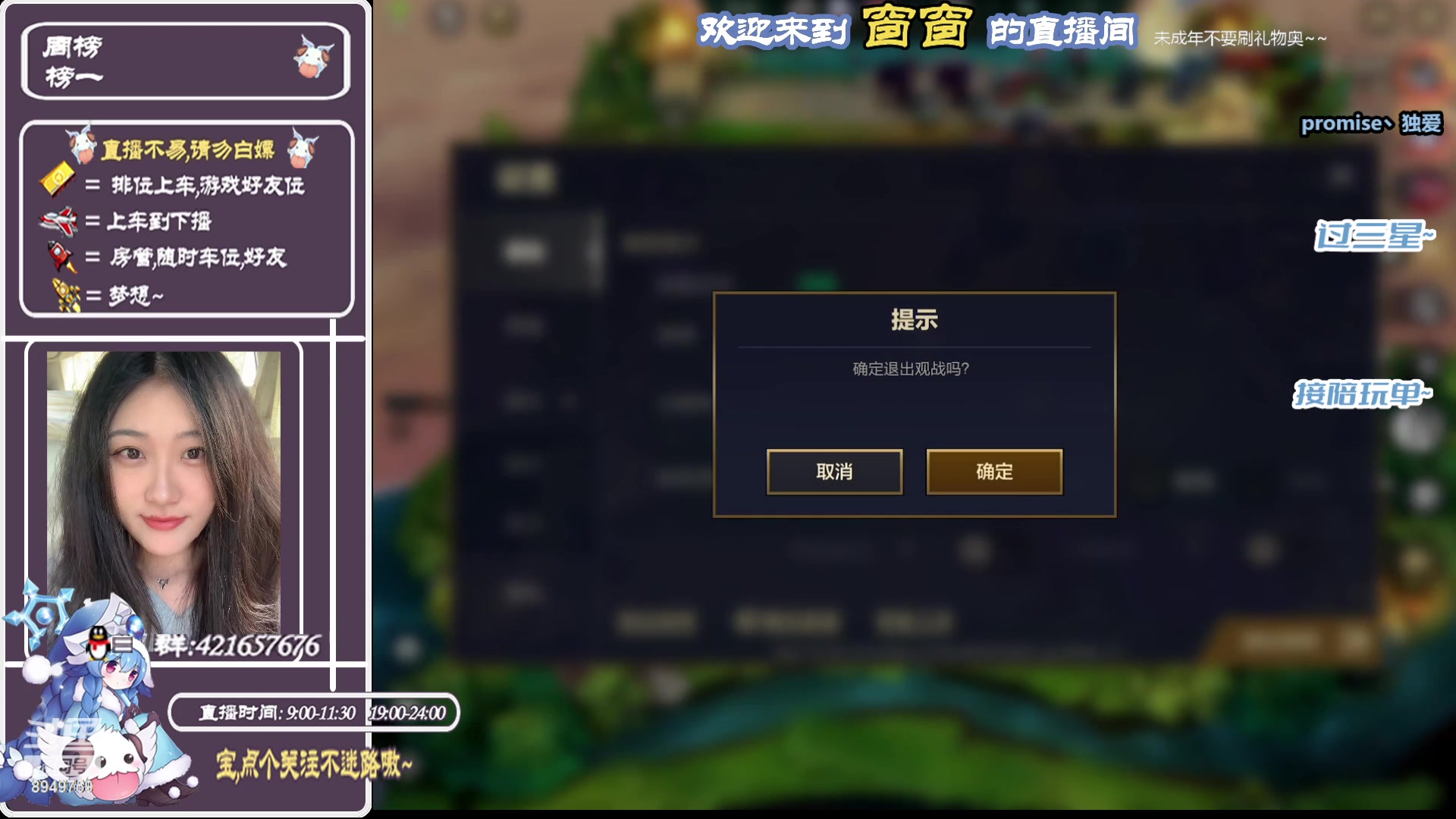 【2023-12-04 19点场】西窗er：快来联盟上分啦~~~