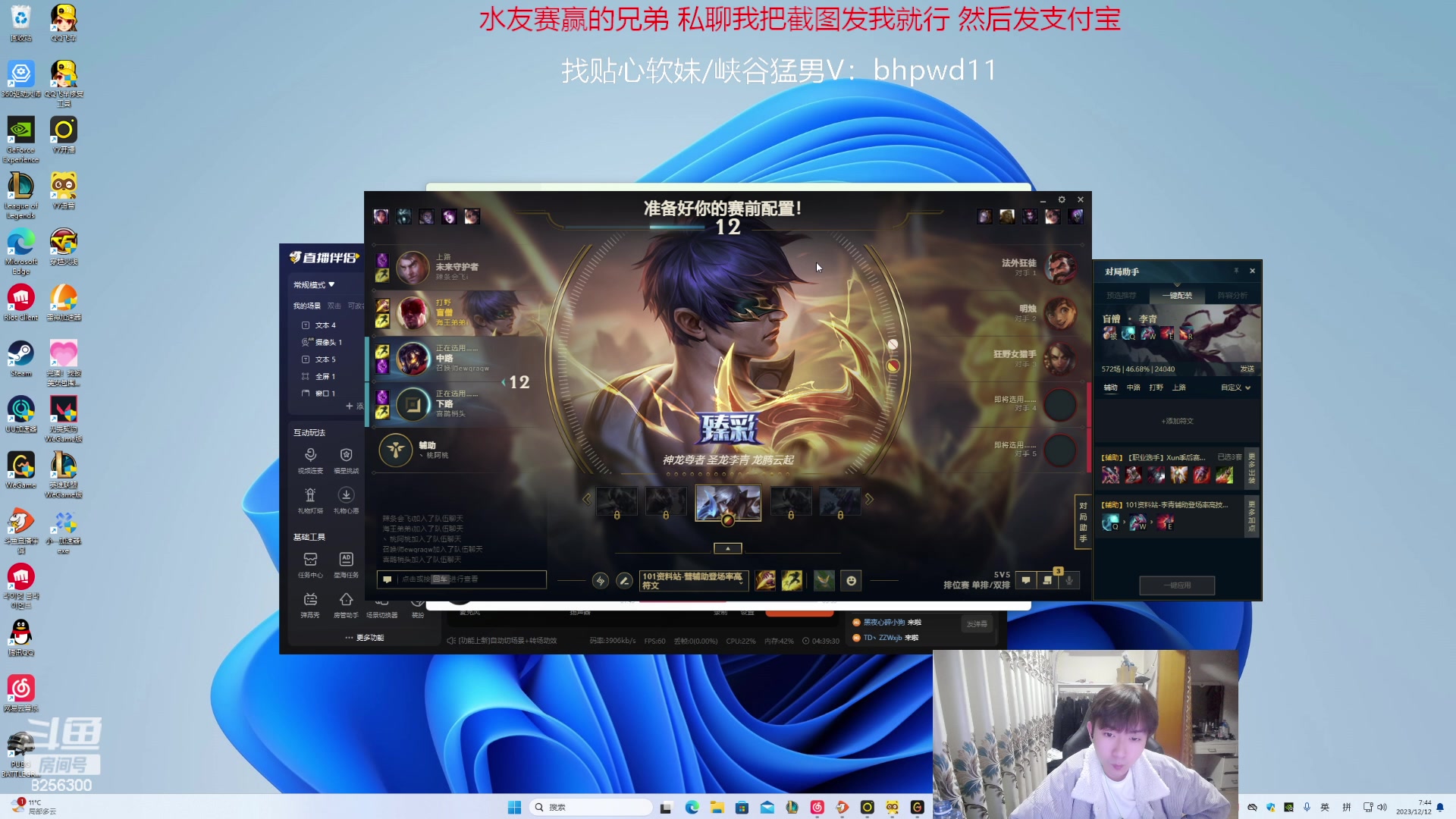 【2023-12-12 7点场】子敬ad:各位客官里面请！开心排位！