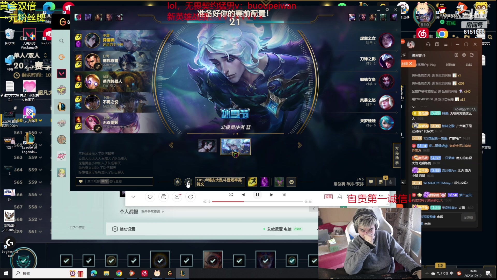 【2023-12-12 15点场】自宇666：【国一新英雄】学会了在兄弟面前装逼