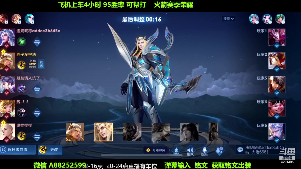 【2023-12-12 02点场】阳神丶国服后羿梦奇：国服后羿鲁班带粉7分钟一把