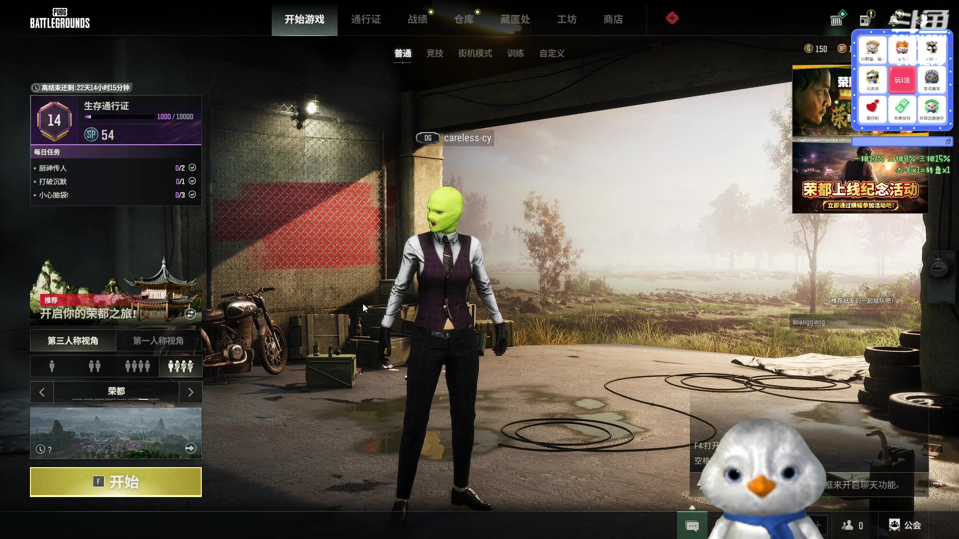 【2023-12-11 17点场】内只鹅：【小奶团】养成系pubg主播之美丽的废物
