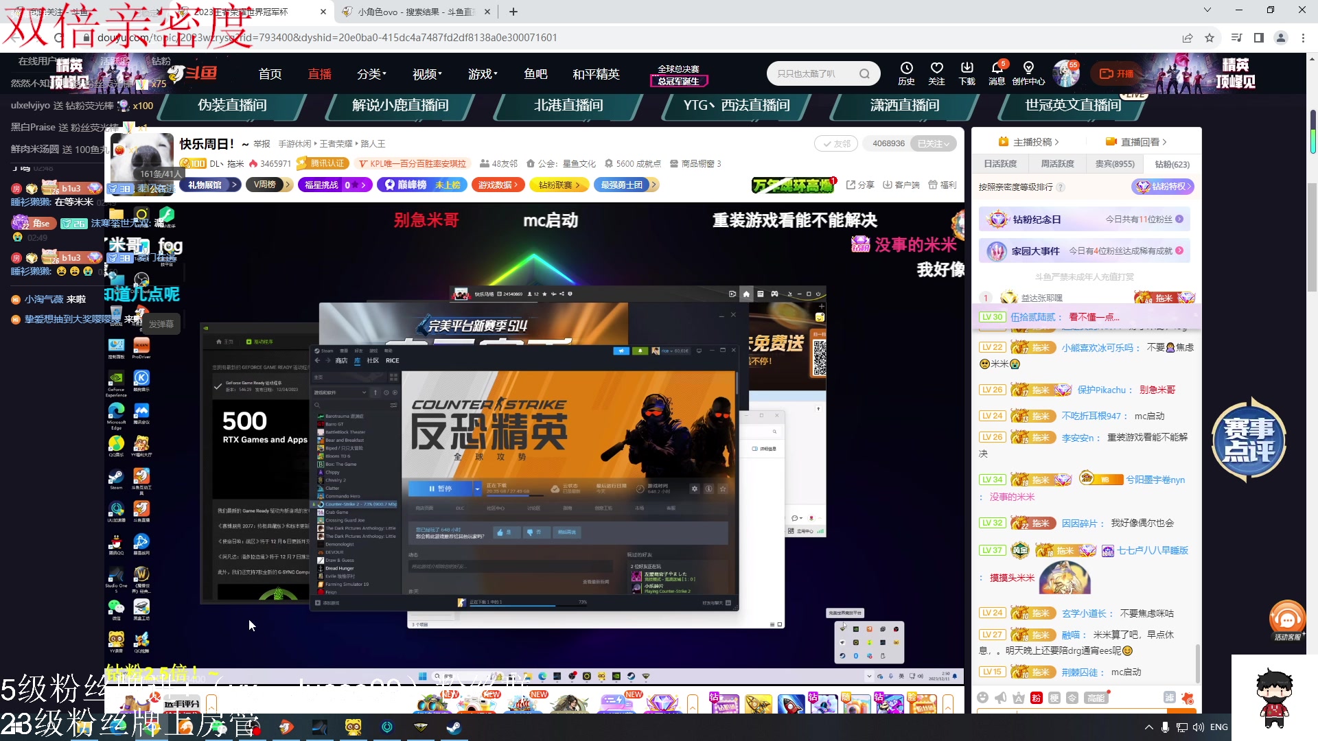 【2023-12-11 02点场】小角色ovo：（双倍亲密度）小游戏时间！