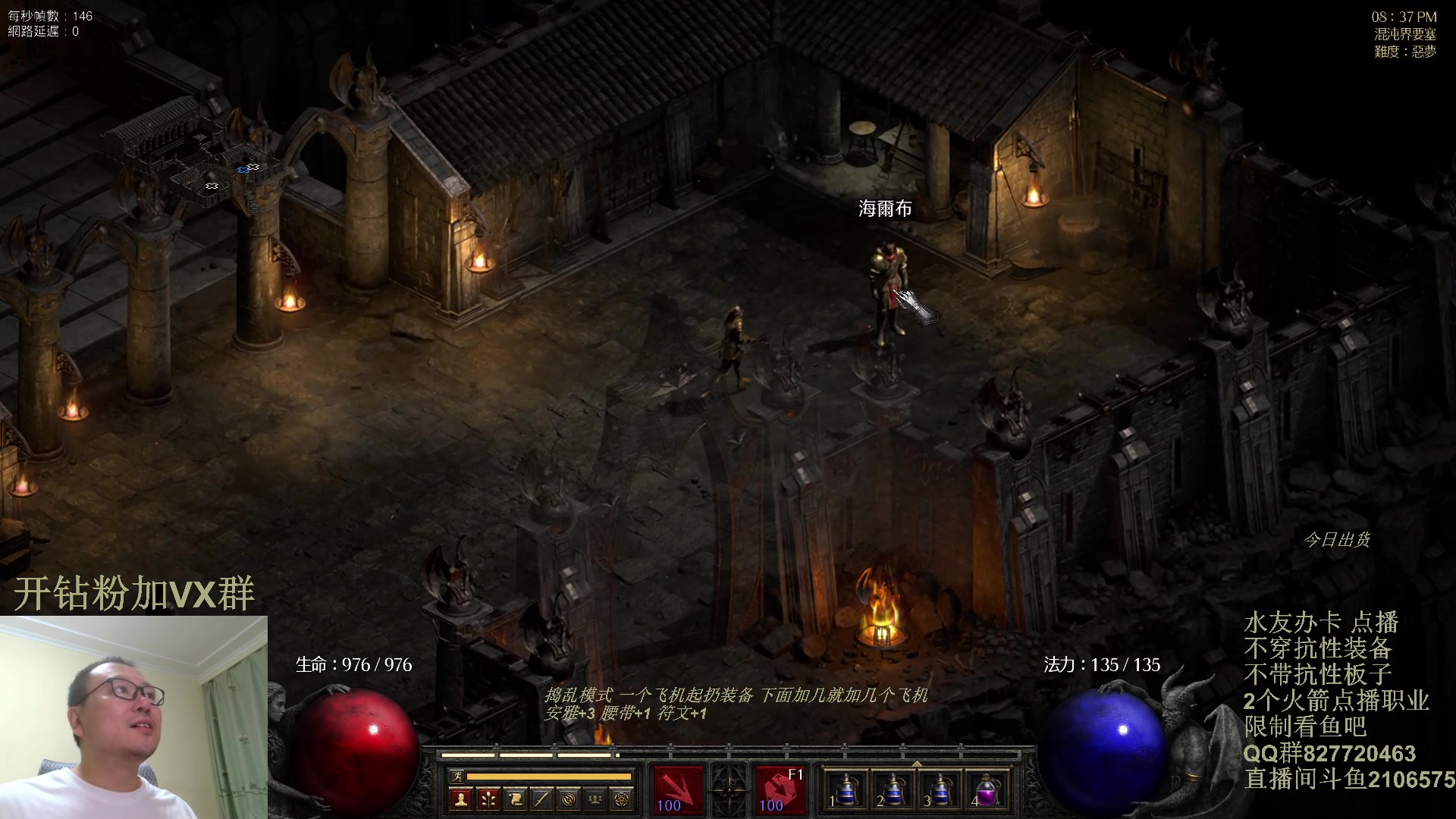 【2023-12-12 20点场】英雄吕布：暗黑 专家 无抗性 亚马逊