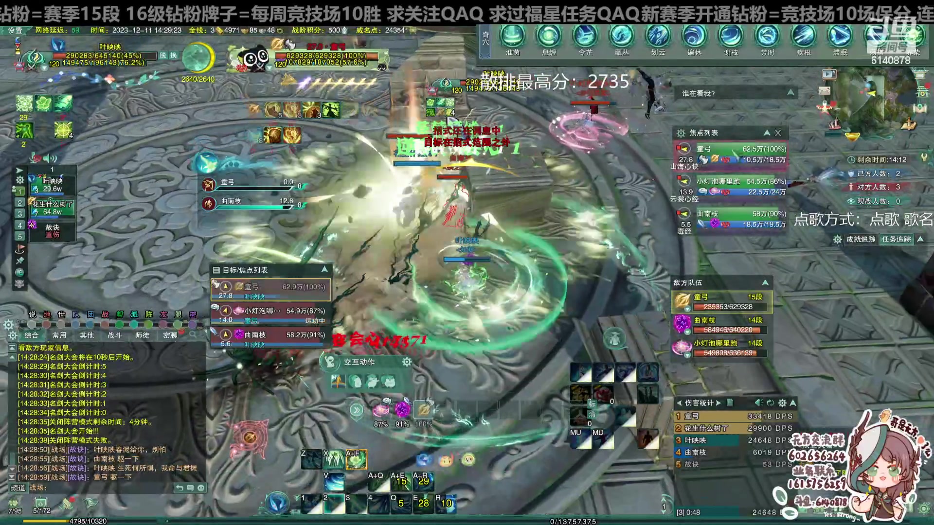 【2023-12-11 13点场】君且莫惜一：【铁皮双倍，纯开无方】无方散排一会