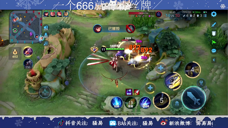 【王者荣耀】骚易丶的精彩时刻 20231212 22点场