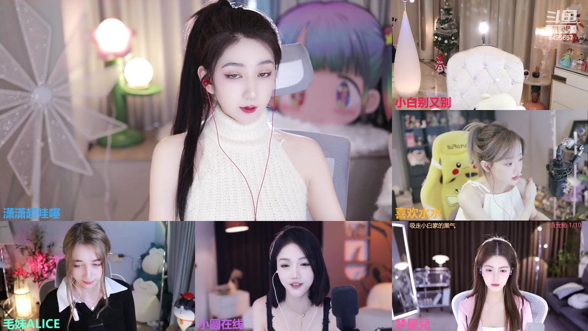 【2023-12-12 16点场】潇潇超哇噻：谁还没有一道光呢～