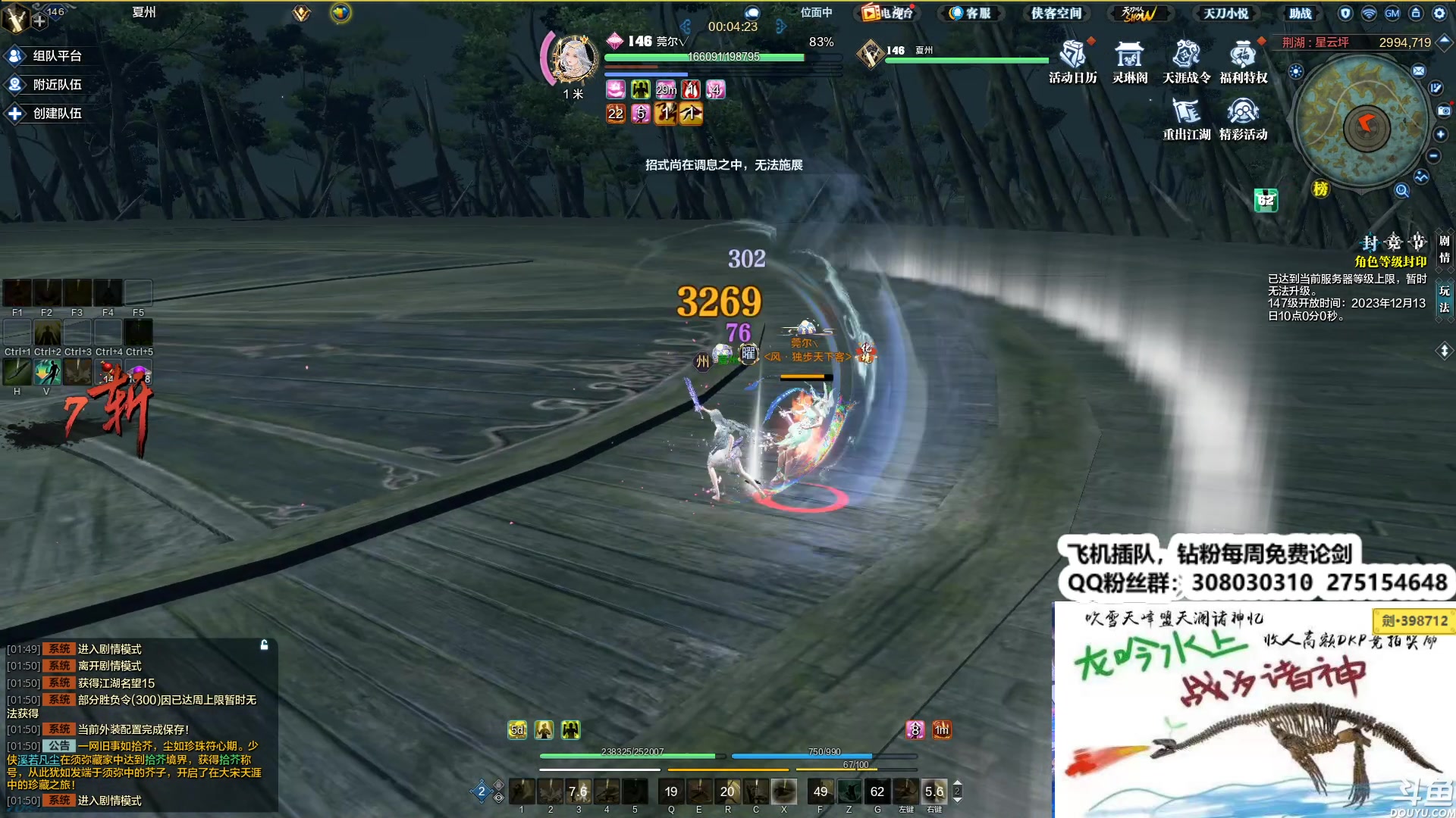 【2023-12-12 01点场】最恶之劍：晚上好，来论剑咯！