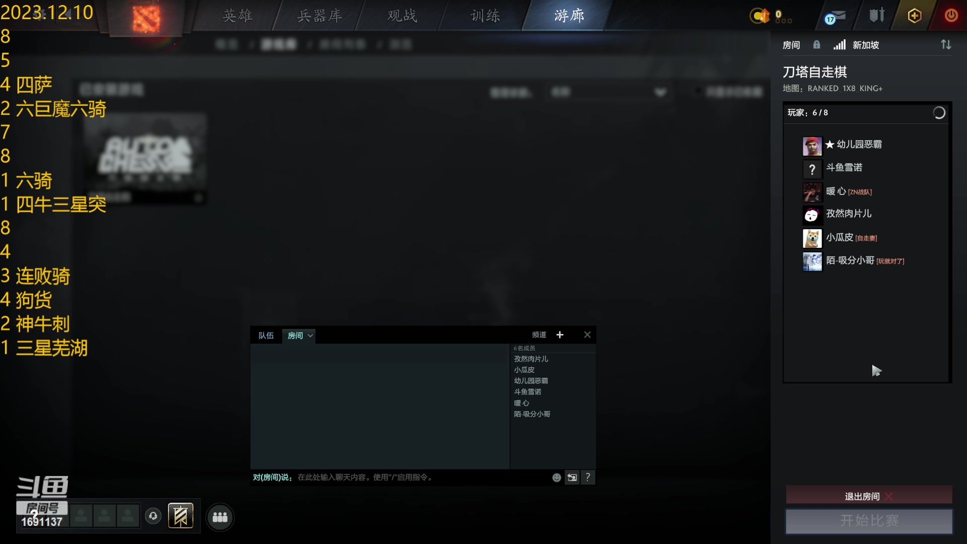 【2023-12-11 00点场】嘿雪诺：一觉睡醒天黑了