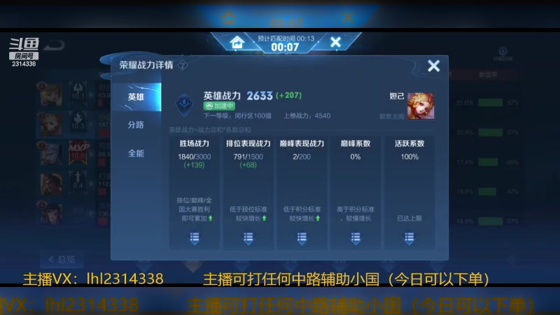 【2023-12-12 14点场】国服老狐狸：国服妲己：进来学技术了