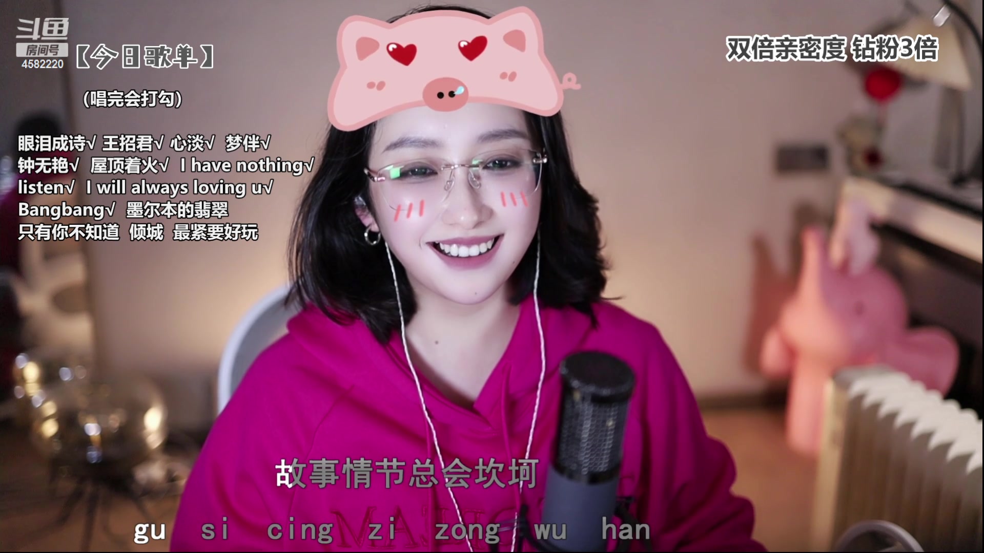 【2023-12-11 23点场】二减eeJ：【双倍】来听演唱会