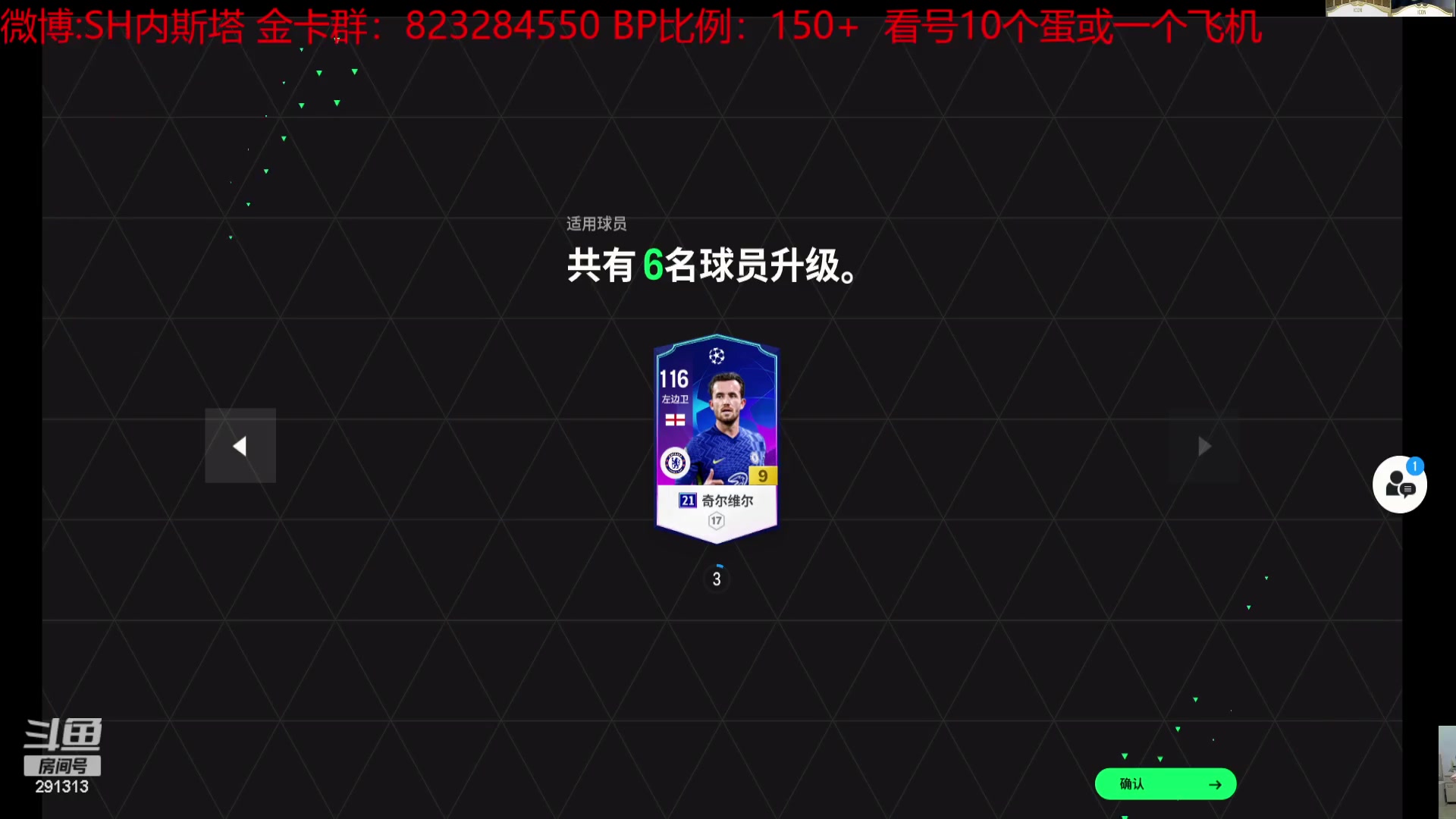 【2023-12-12 20点场】SH内斯塔：SHOW：开新转盘！开卡！合卡！