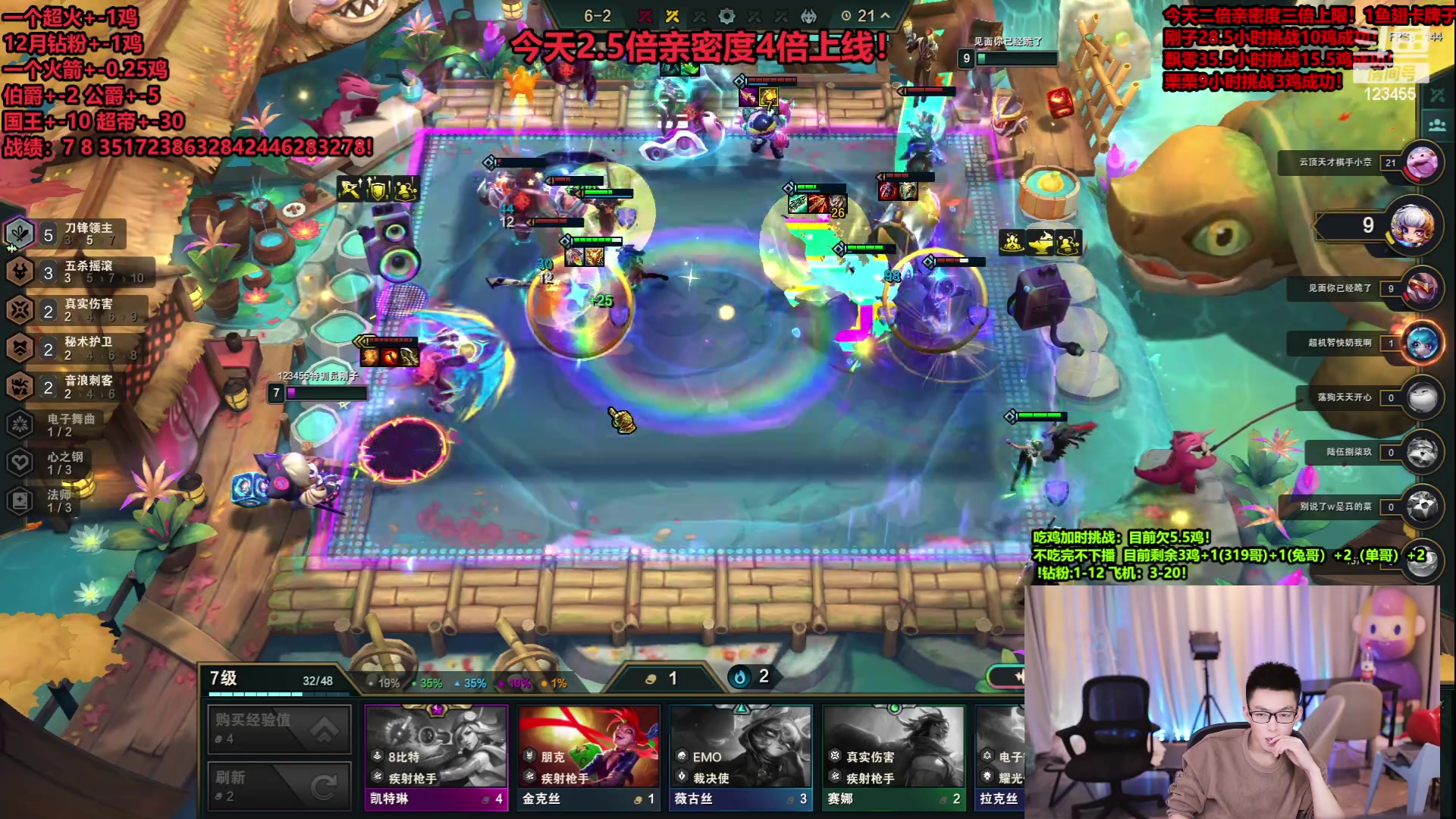 【2023-12-12 11点场】南波儿大魔王丶：云顶王者局吃鸡加时挑战赛！