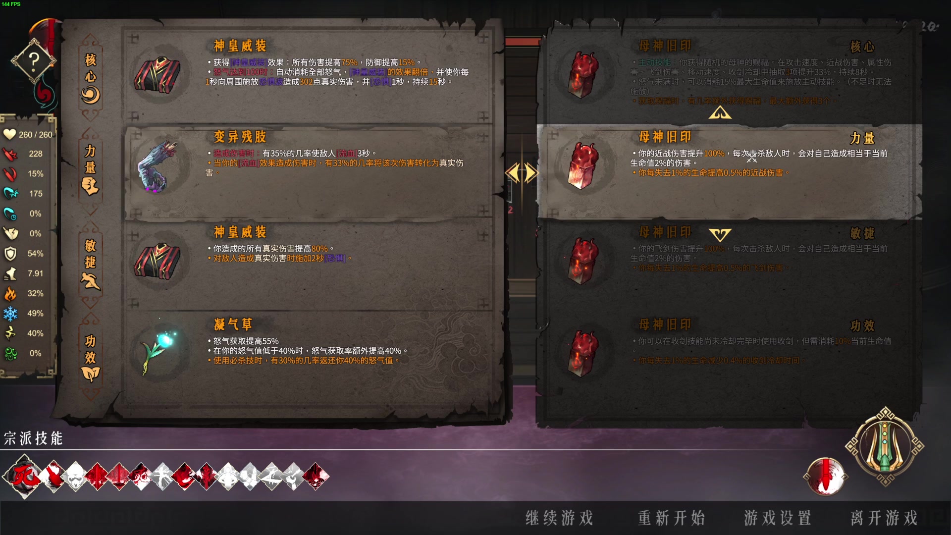 【2023-12-11 21点场】左蛋奴右一库:暖雪：一把破剑平天下