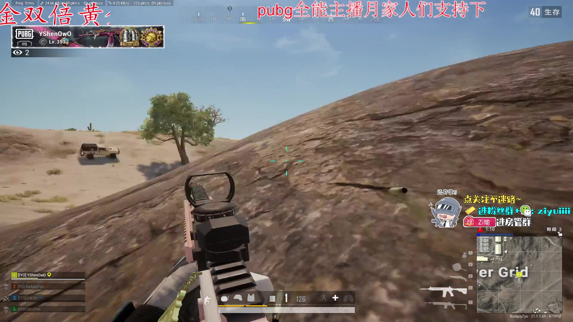 【2023-12-12 15点场】Ziyuii：黄金双倍pubg就是最好玩的游戏