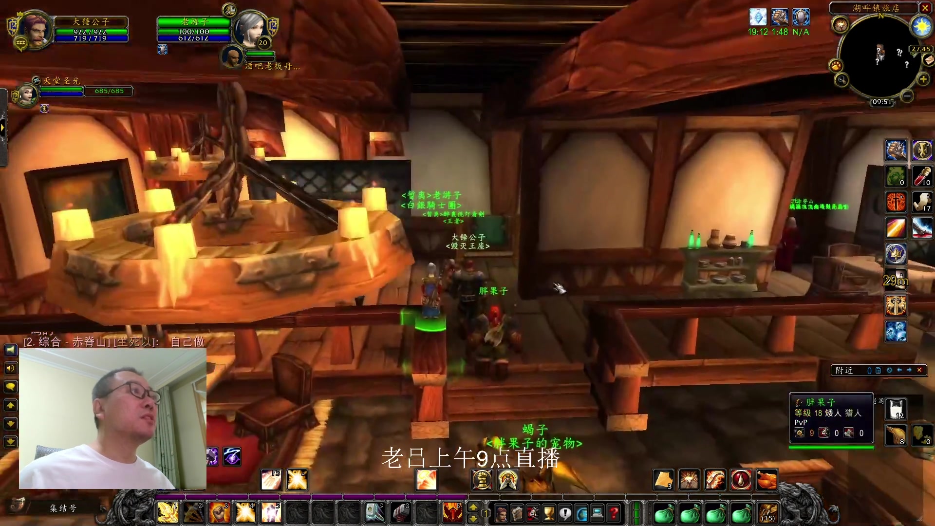 【2023-12-12 07点场】英雄吕布：魔兽世界 探索服 生命烈焰 服