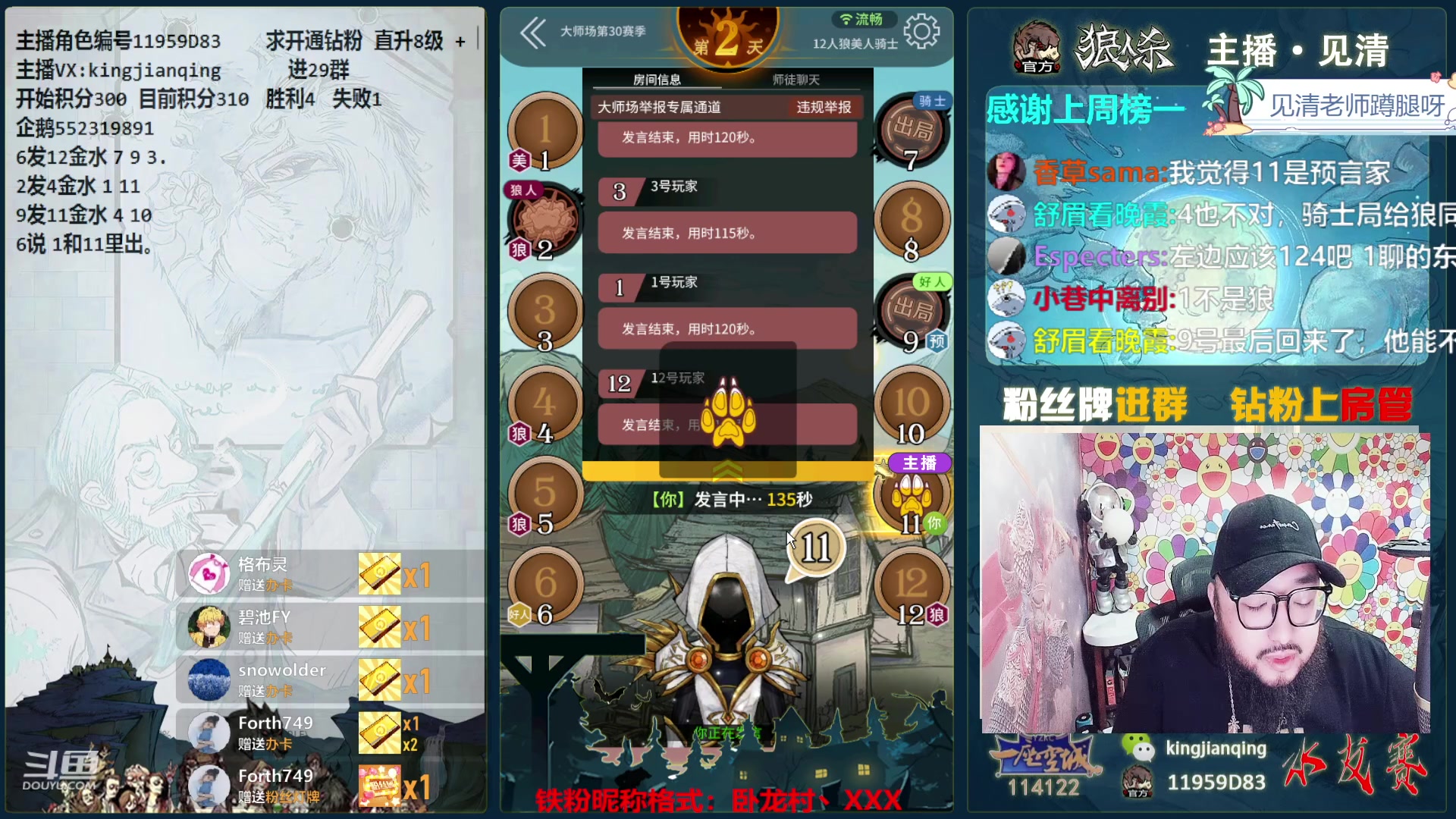 【2023-12-11 20点场】见清king：S30大师场，扬帆起航！