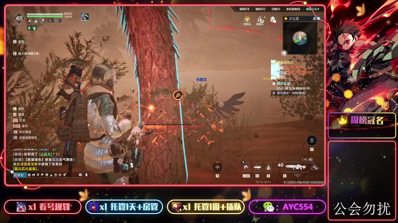 【2023-12-12 09点场】安逸城GG：【星球：重启】开放世界科幻生存游戏