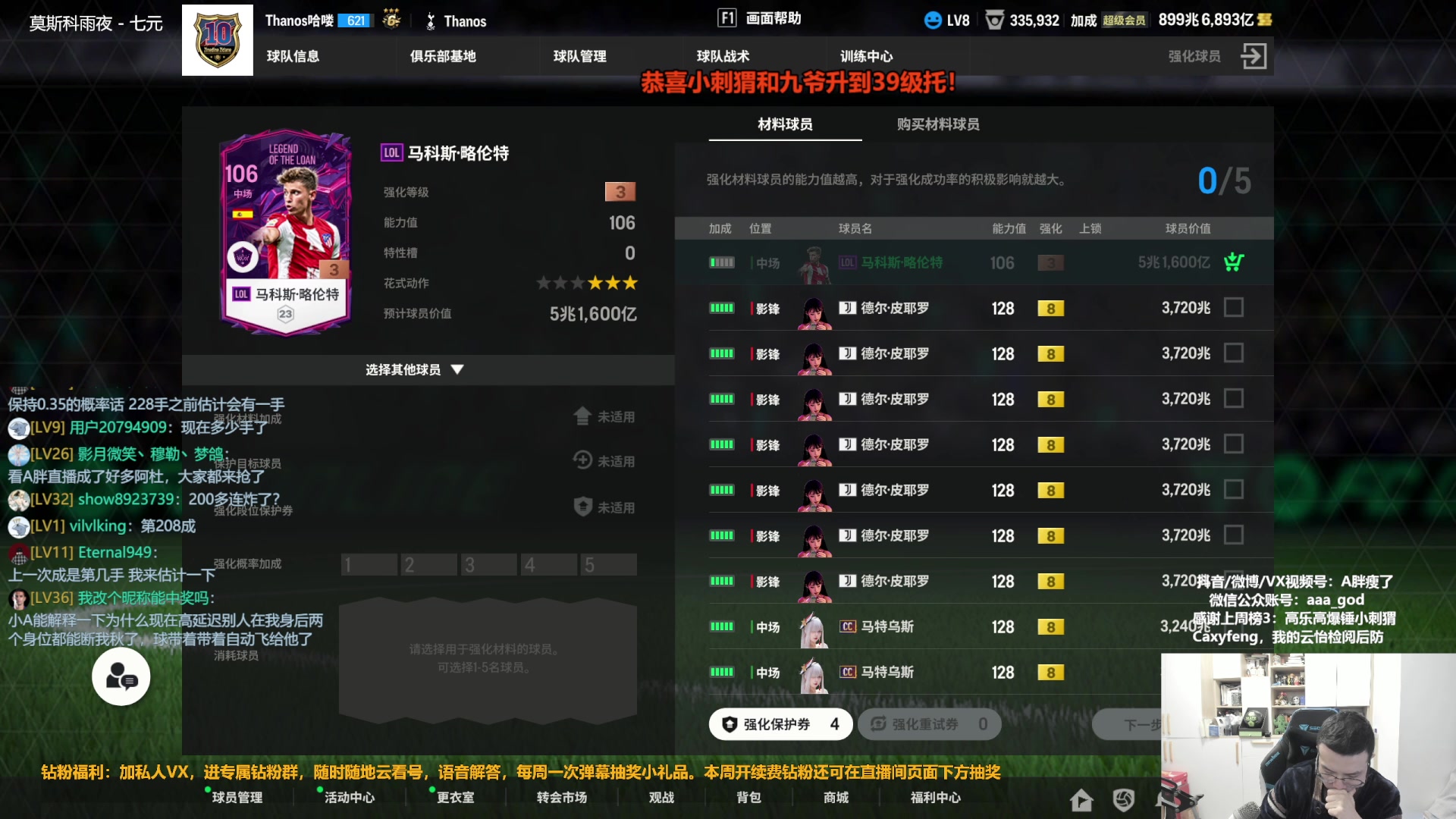 【2023-12-12 16点场】A胖瘦了：A胖~开新转盘/踢球/看号