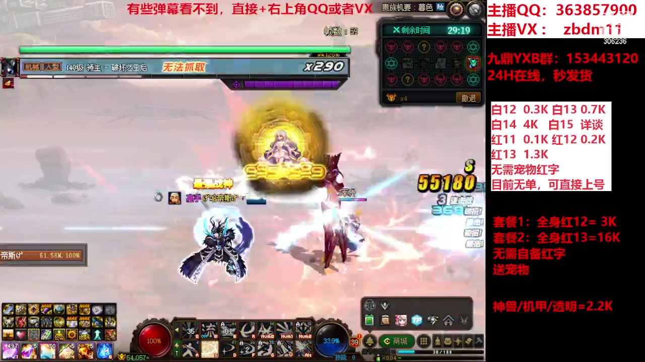 【2023-12-12 07点场】主播东门：强化增幅12 13 14 15