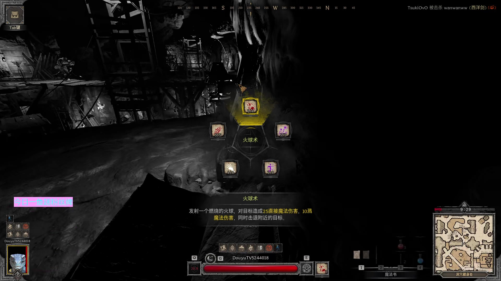【2023-12-11 14点场】摇摇摇摇光：法师单杀巨魔完成