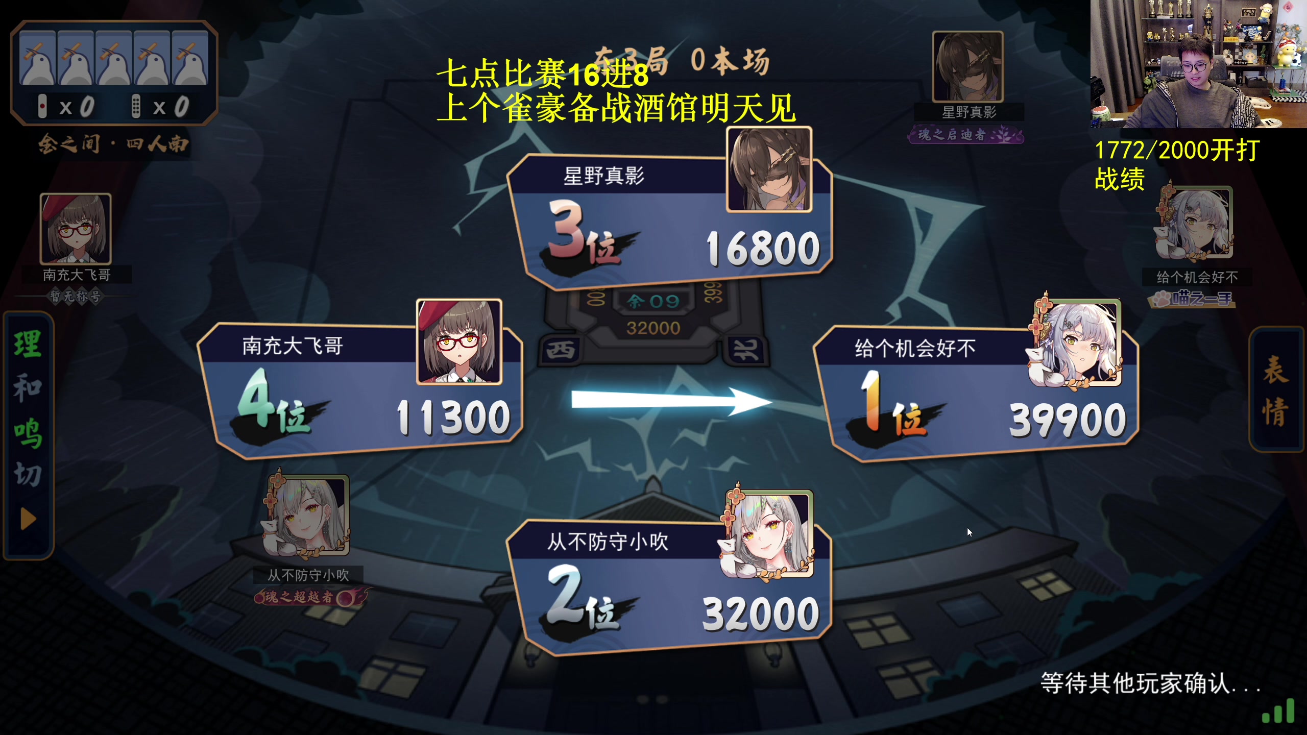 【2023-12-12 11点场】衣锦夜行：上个雀豪七点雀魂比赛