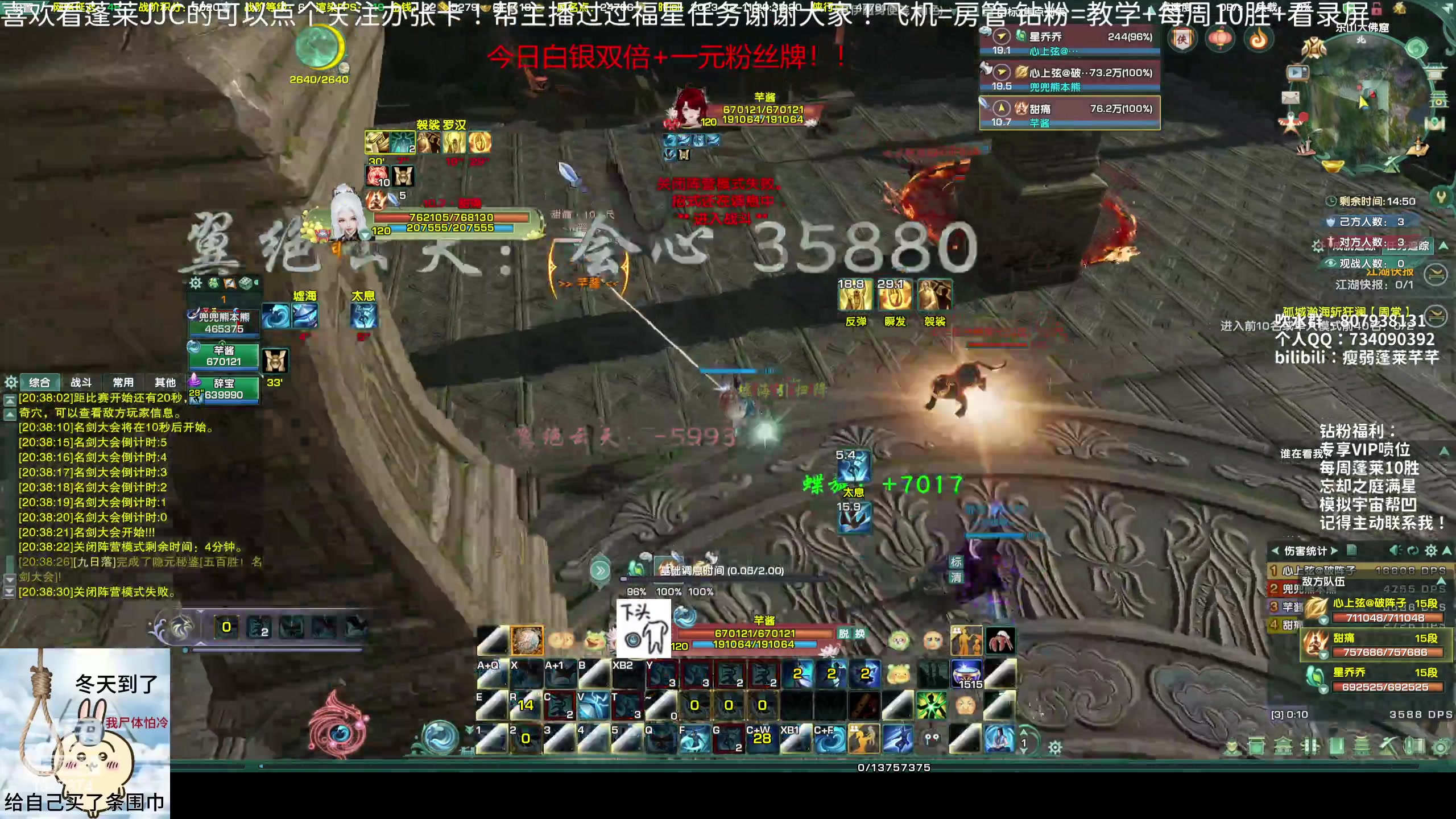 【2023-12-11 19点场】芊酱丶：【白银双倍】剑网三，凌海皇帝回来了！