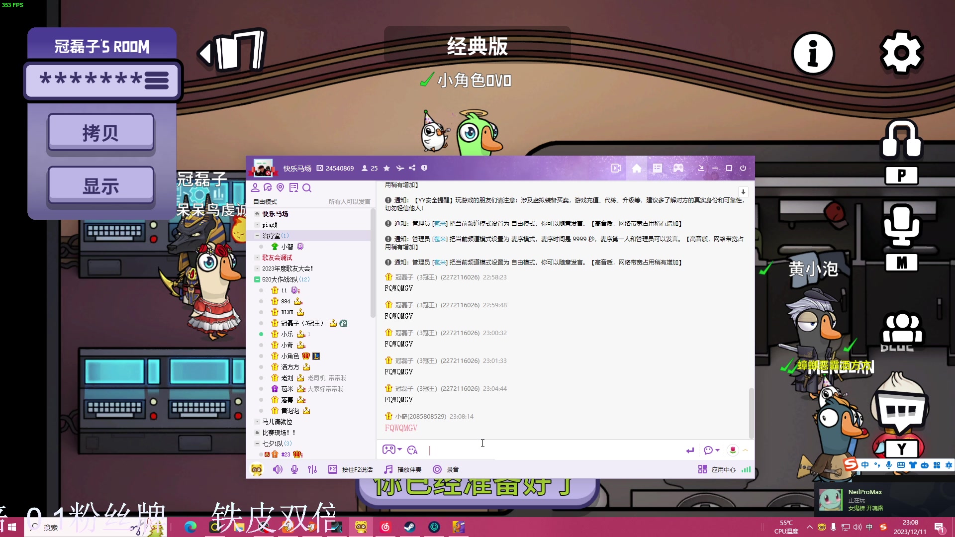 【2023-12-11 22点场】凉晨7777：开心快乐每一天 277