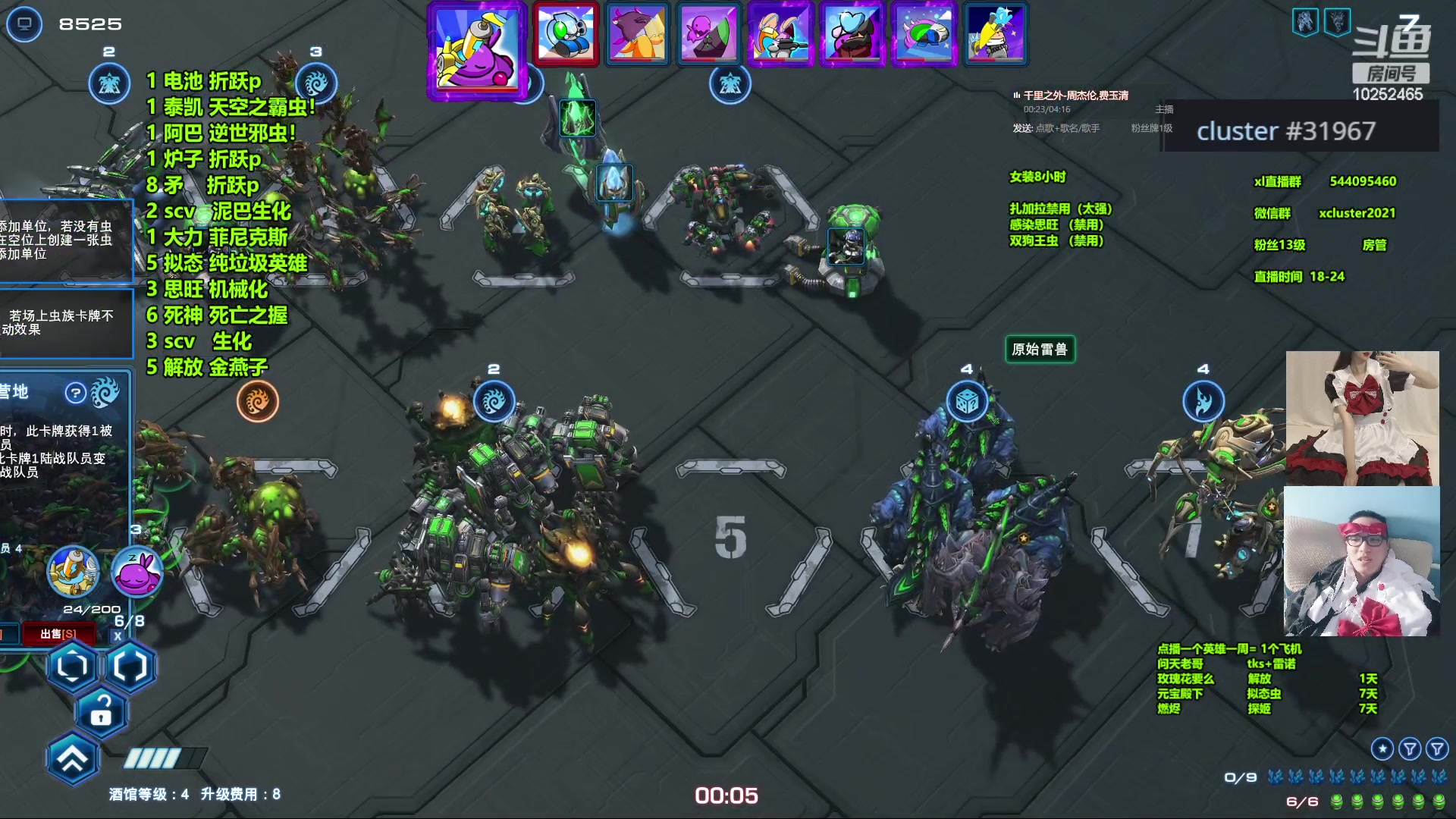 【2023-12-11 23点场】xcluster：星际酒馆，晚上好