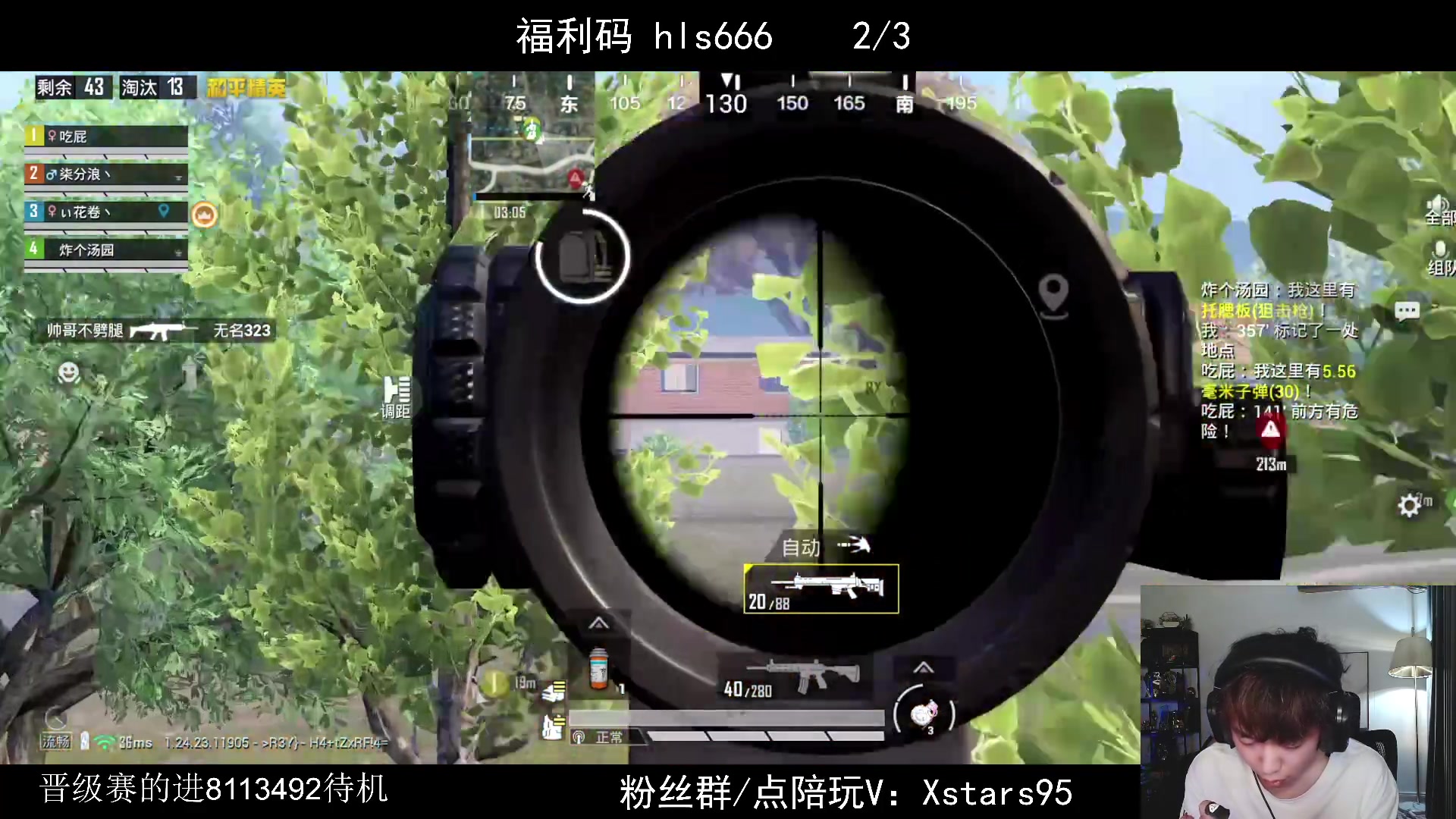 【2023-12-11 23点场】Dy花老湿：【带粉晋级赛乱上】