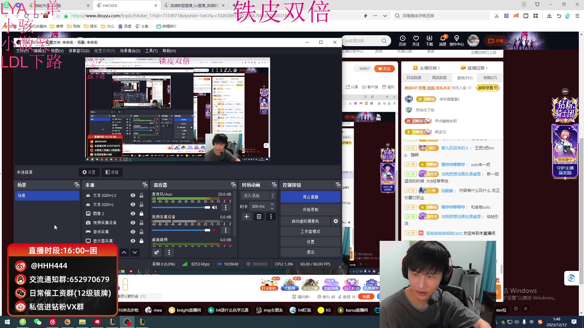 【2023-12-12 00点场】骇客H4cker：7点大谋老师和老婆组排 十点和小微笑！