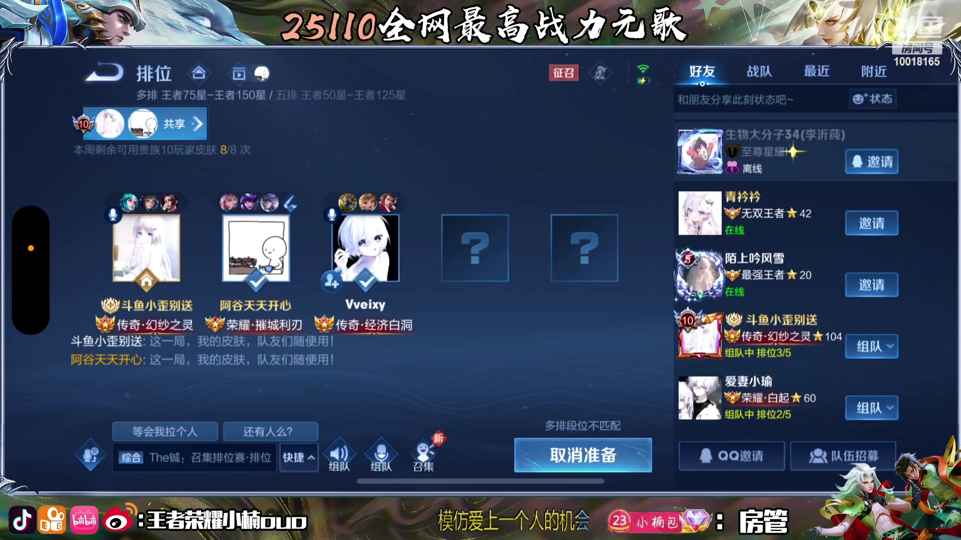 【2023-12-11 23点场】小楠ouo：铁皮双倍 一元粉丝牌天天开心