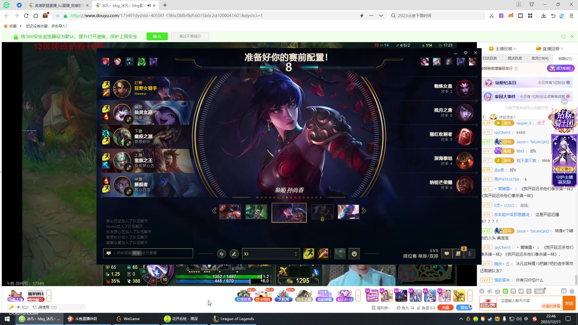 【2023-12-11 22点场】峡谷杀神酱油瓶：一区宗师上王者！