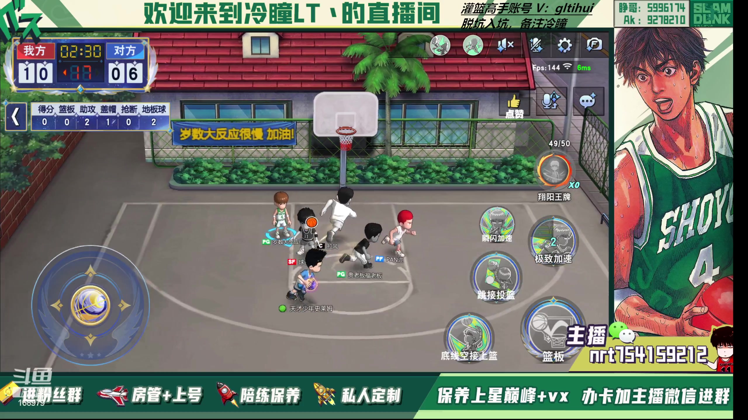 【2023-12-11 19点场】冷瞳LT丶：传奇三井无敌否