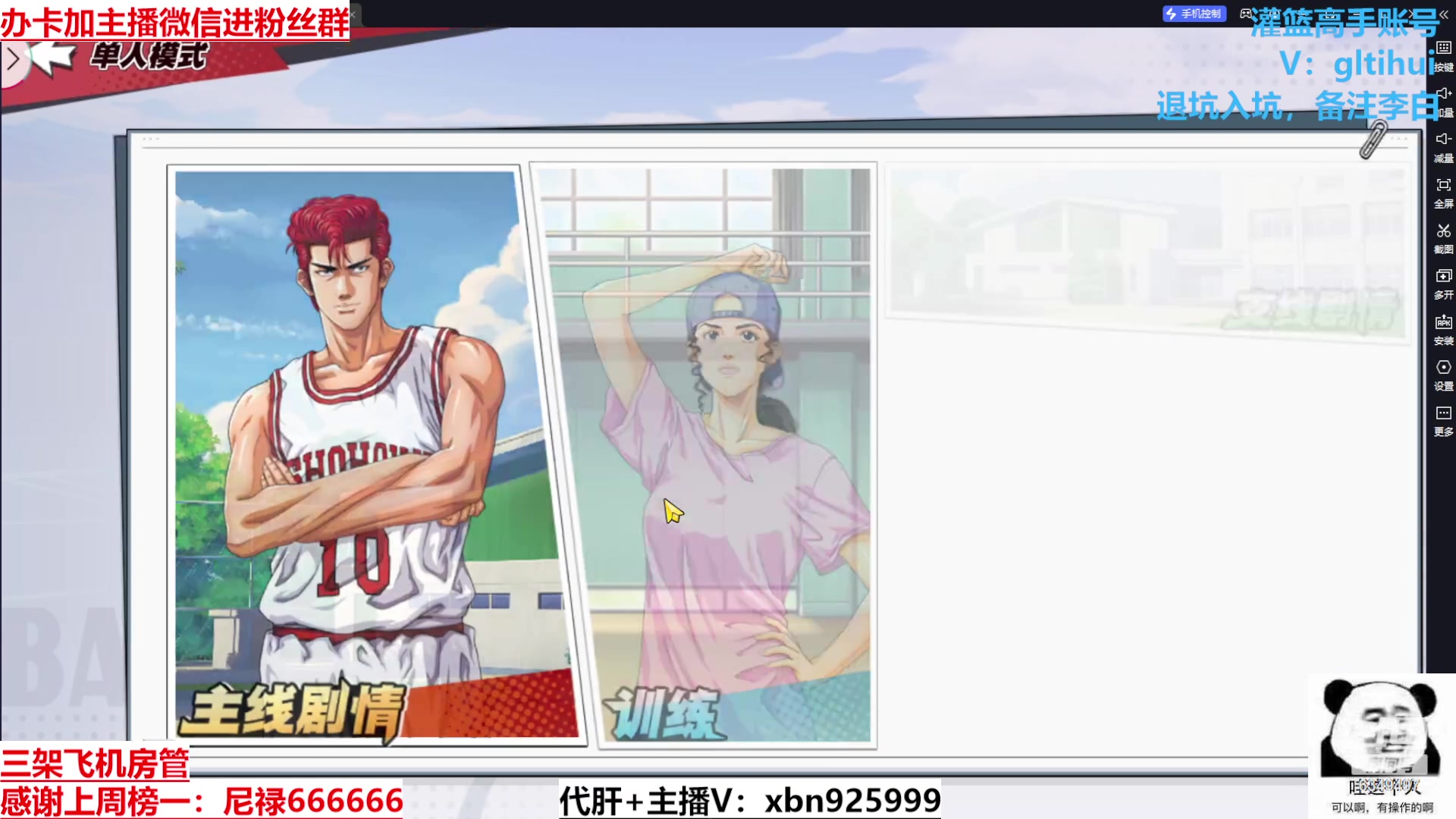 【2023-12-12 17点场】Lv丶李白：周末灌篮大神带飞活动高级心愿觉醒箱免费拿