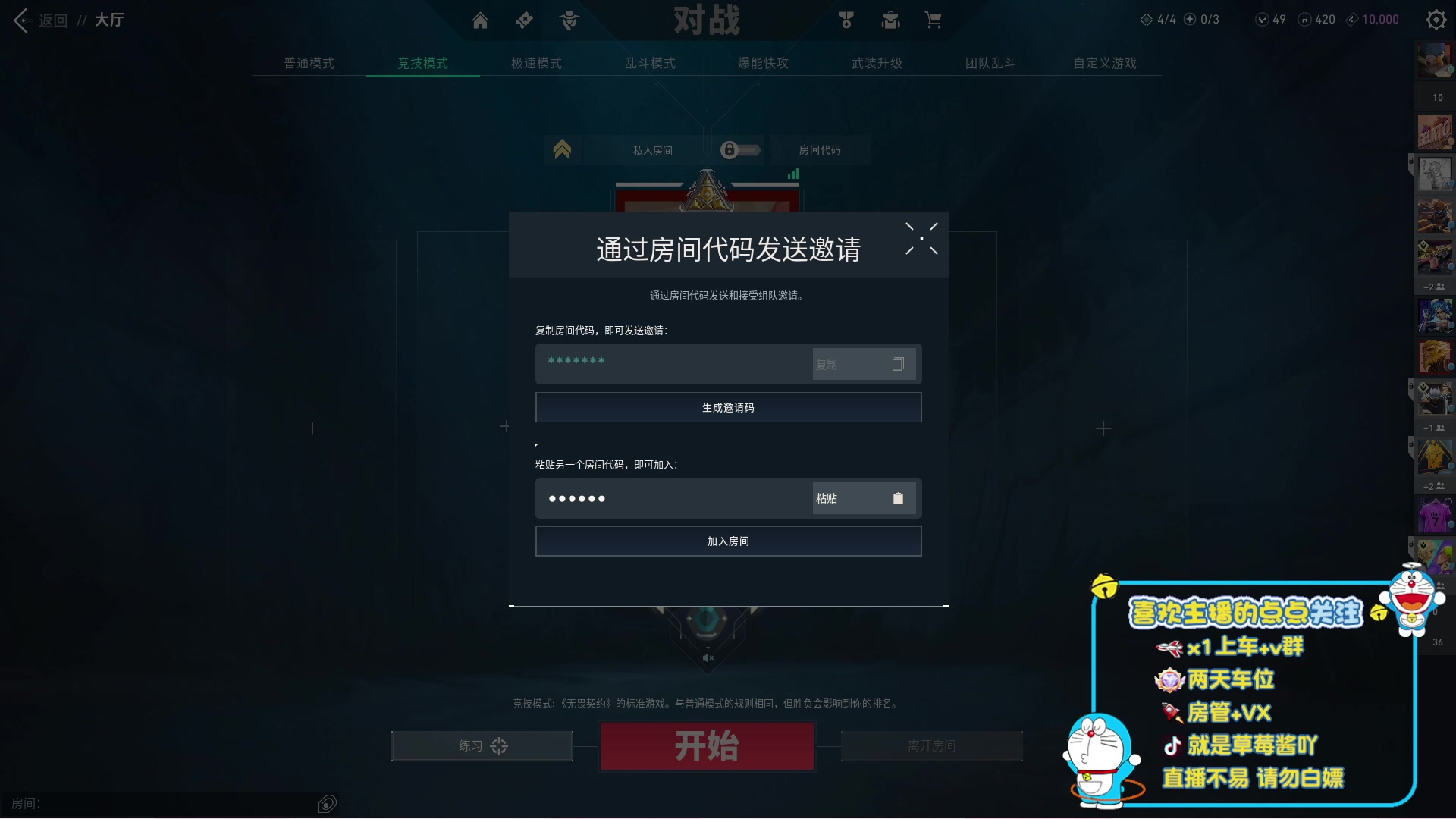 【2023-12-11 22点场】就是草莓酱吖：【草莓】神一把，鬼一把，奈斯兄弟发一把
