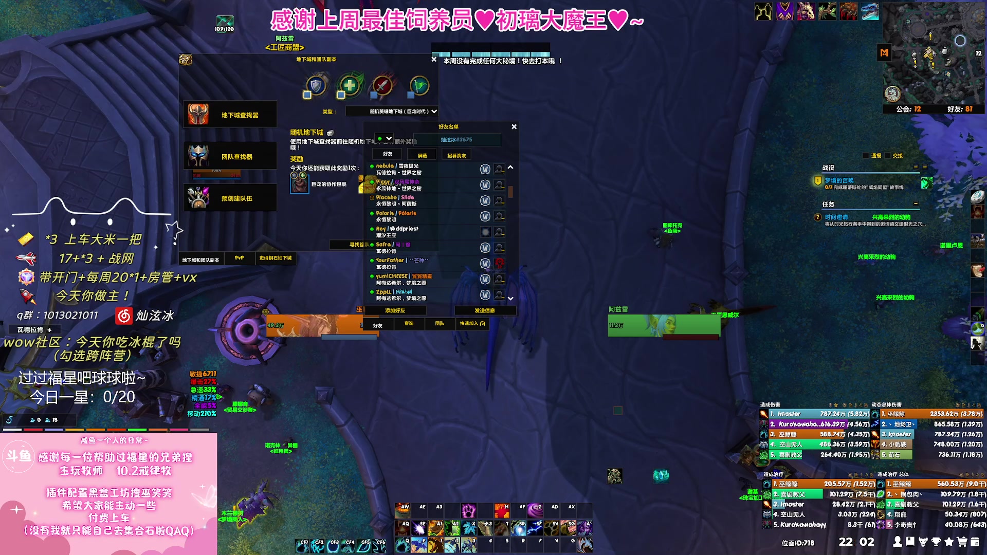 【2023-12-09 21点场】巫笑笑：不好好打本在干森么