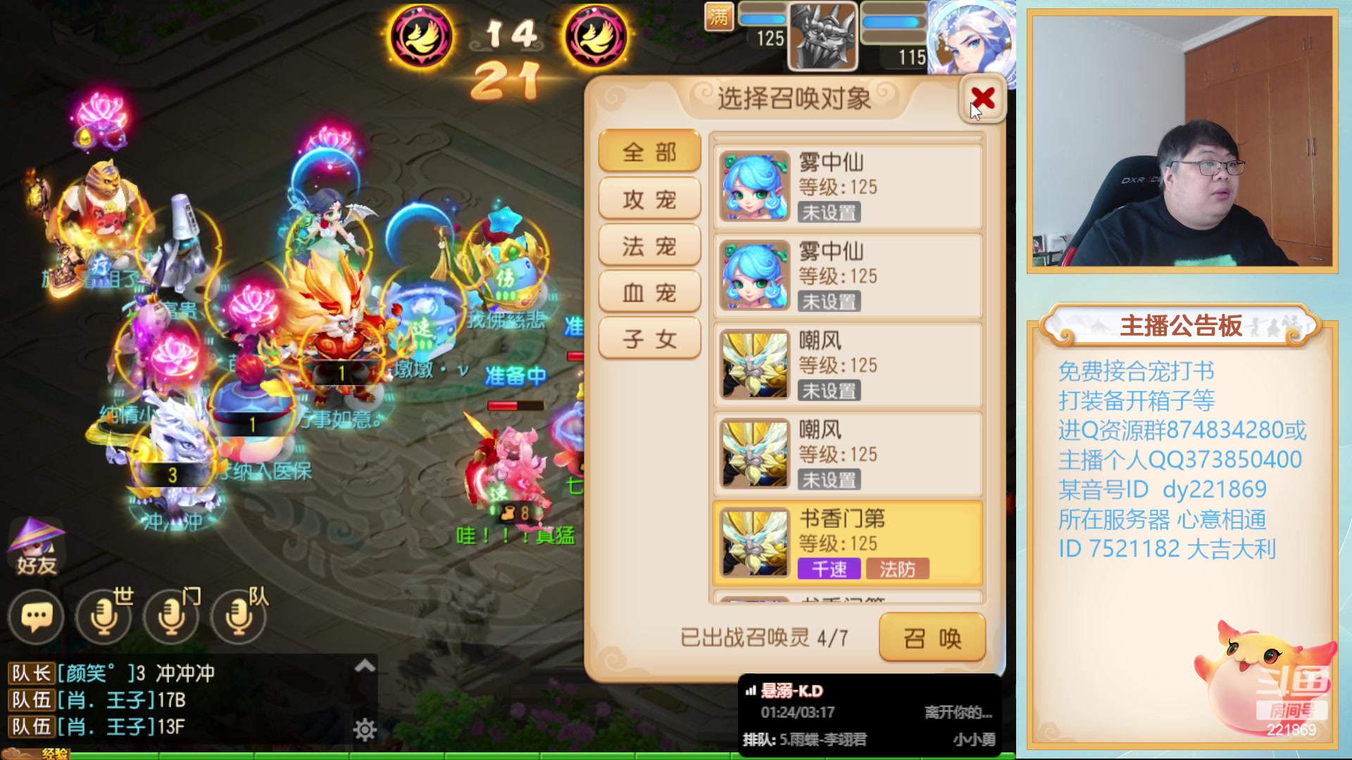 【2023-12-12 13点场】小儿郎丶丶：梦幻西游手游~221869