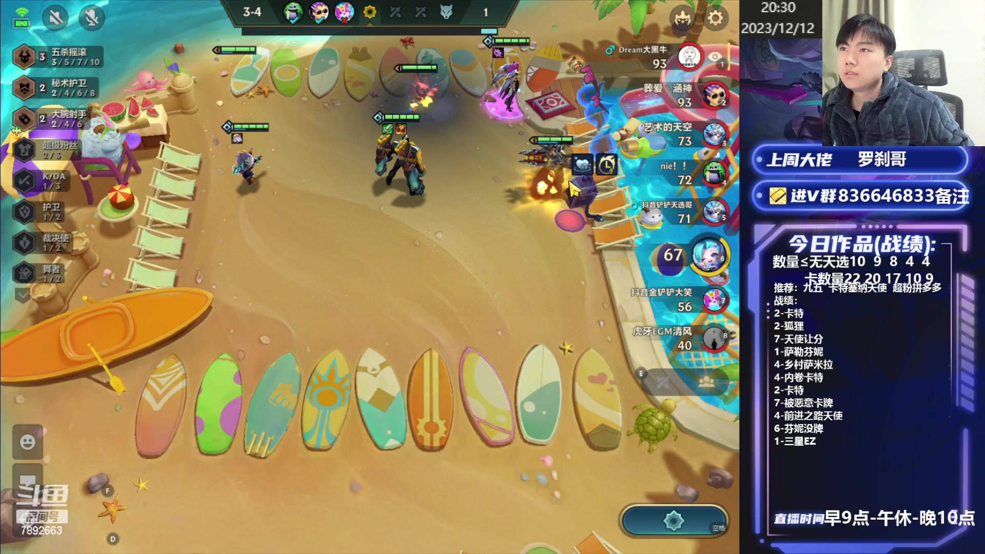 【2023-12-12 19点场】死亡轰炸DD：版本答案空城！