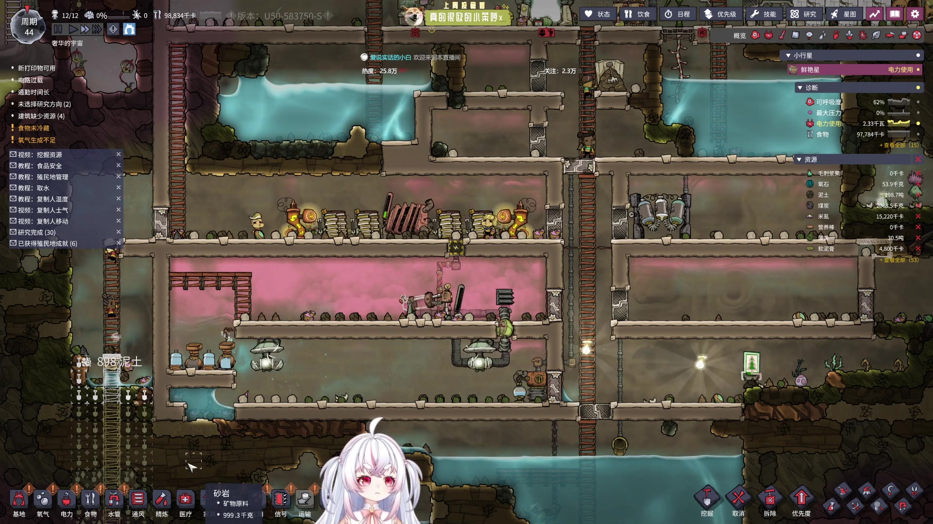 【2023-12-11 05点场】小猪哼x：《缺氧》~~太空殖民模拟