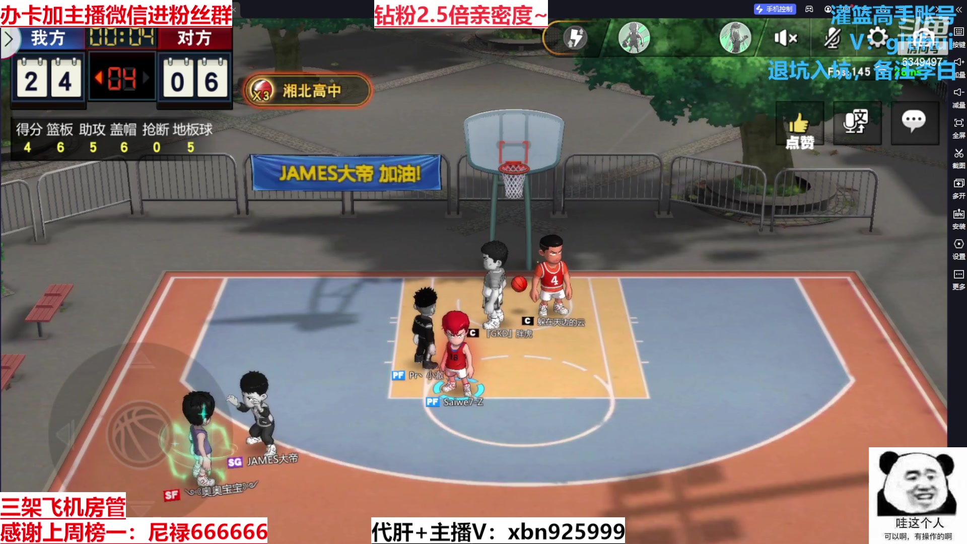 【2023-12-11 14点场】Lv丶李白：周末灌篮大神带飞活动高级心愿觉醒箱免费拿