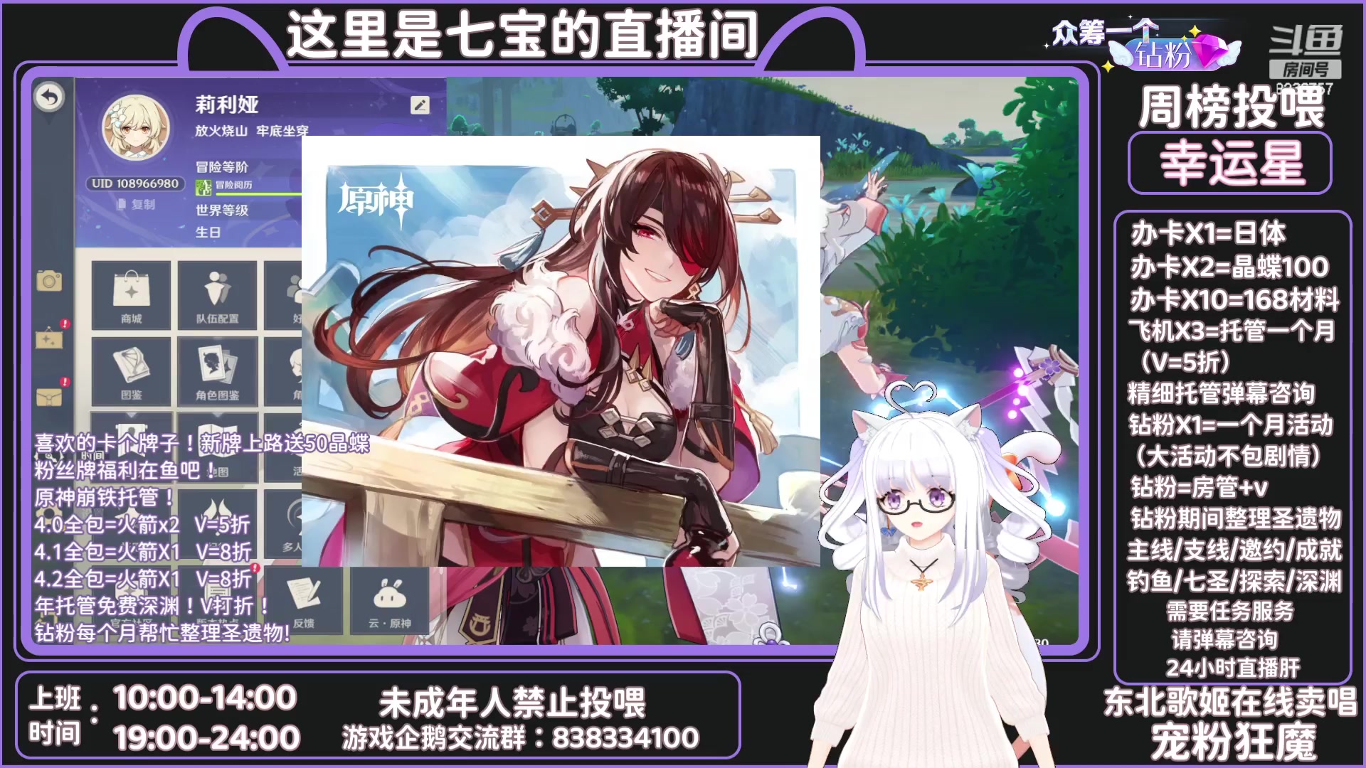 【2023-12-10 19点场】慕柒七：【欢迎光临】 8236757