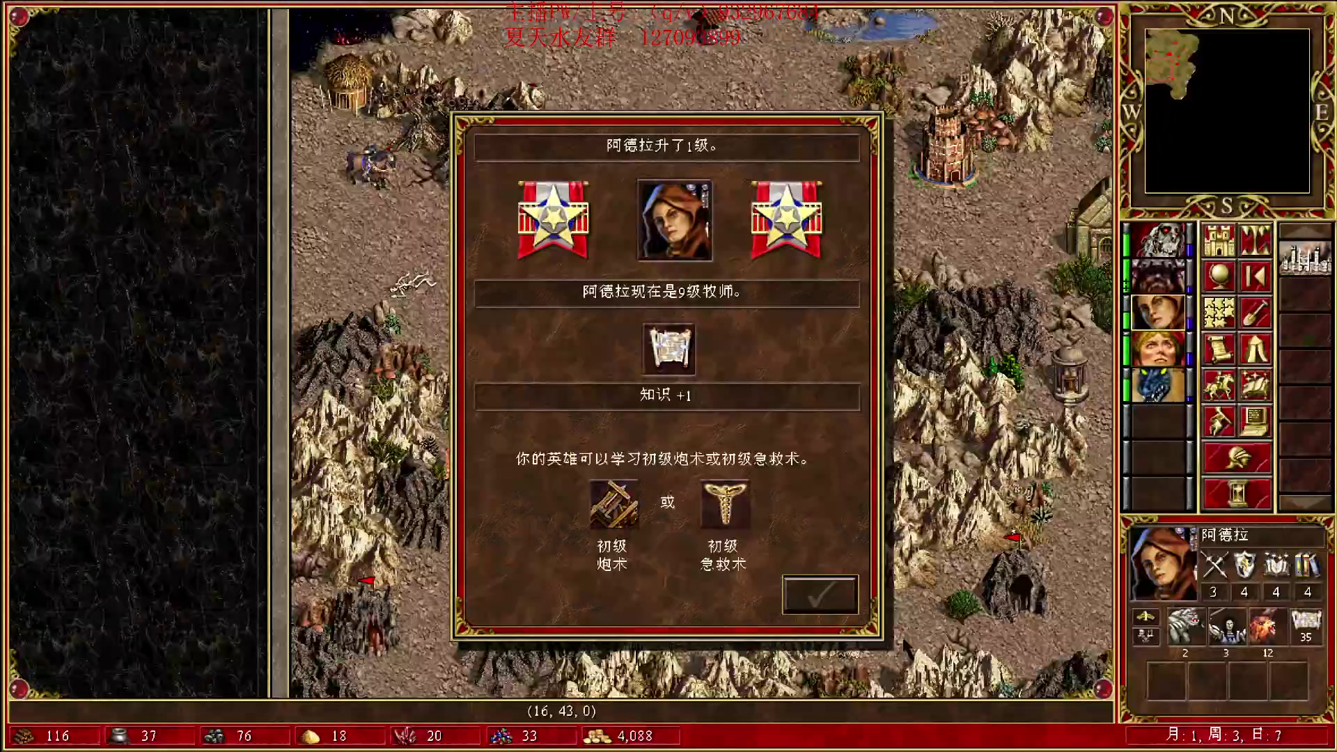 【2023-12-12 16点场】夏天夏天丶丶：祝大家天天开心，事事如意