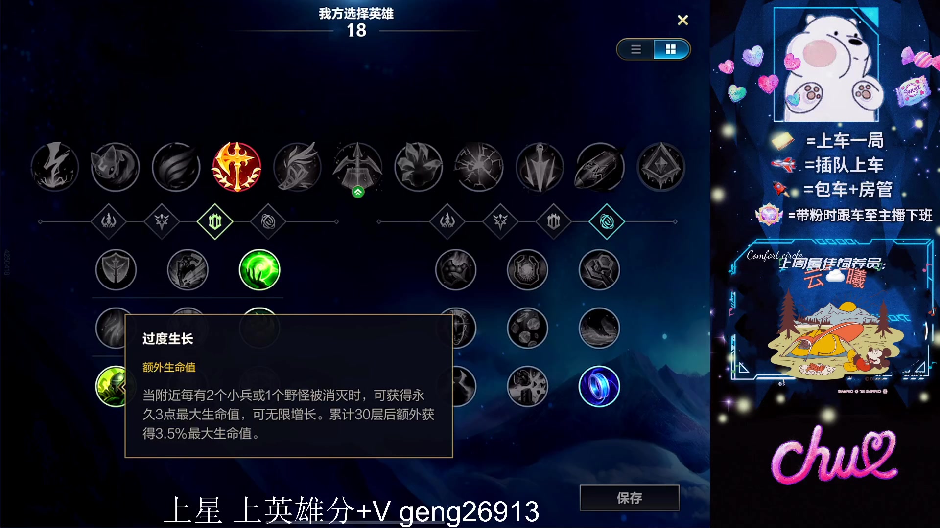 【2023-12-12 20点场】耿枫QUQ：可帮打 火热带粉~