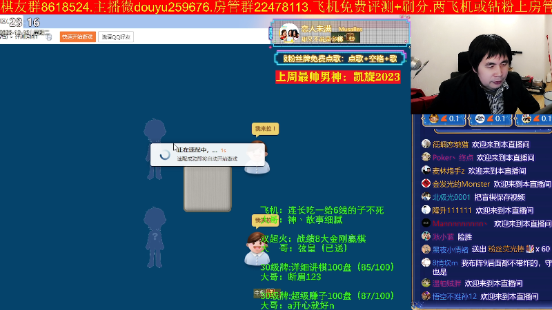 【四国军棋】神机小诸葛的精彩时刻 20231212 23点场