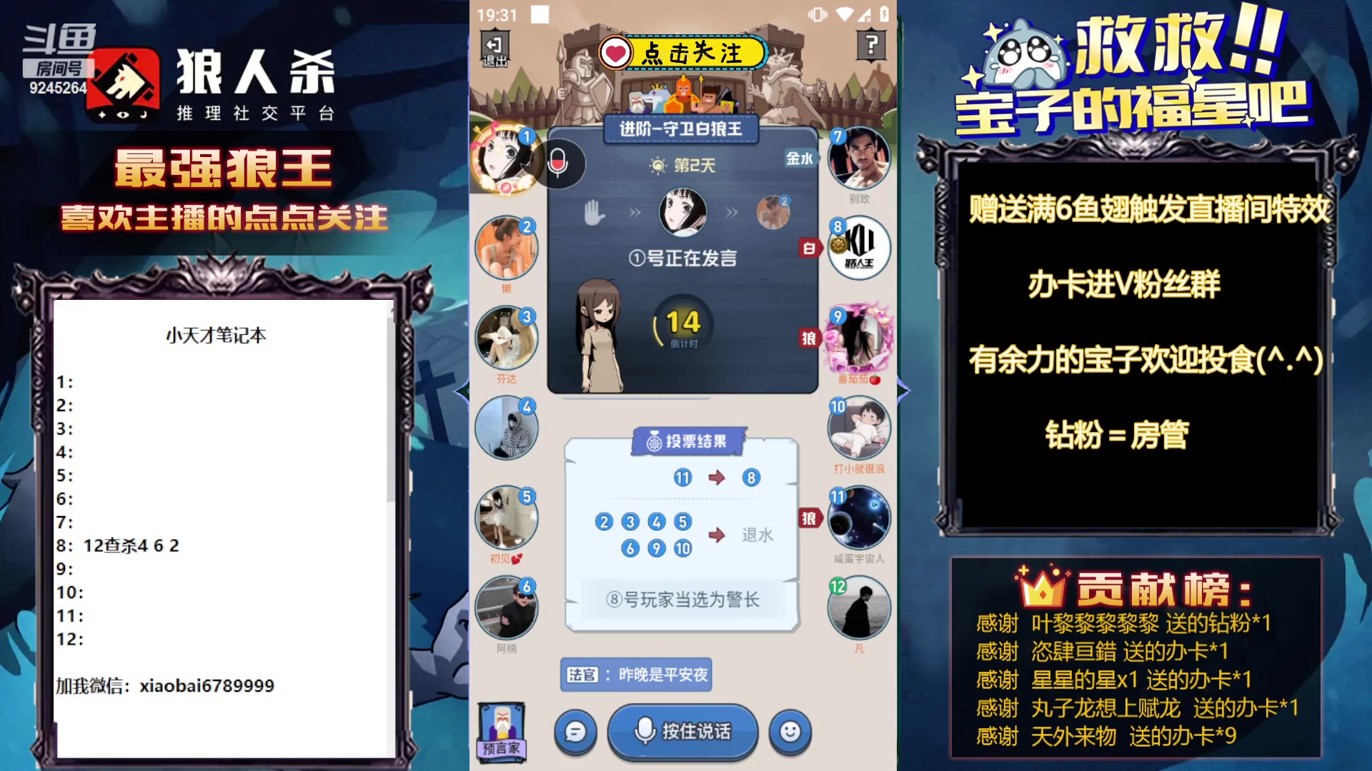 【2023-12-11 18点场】白日梦想家II7：网杀路人局沉淀一下