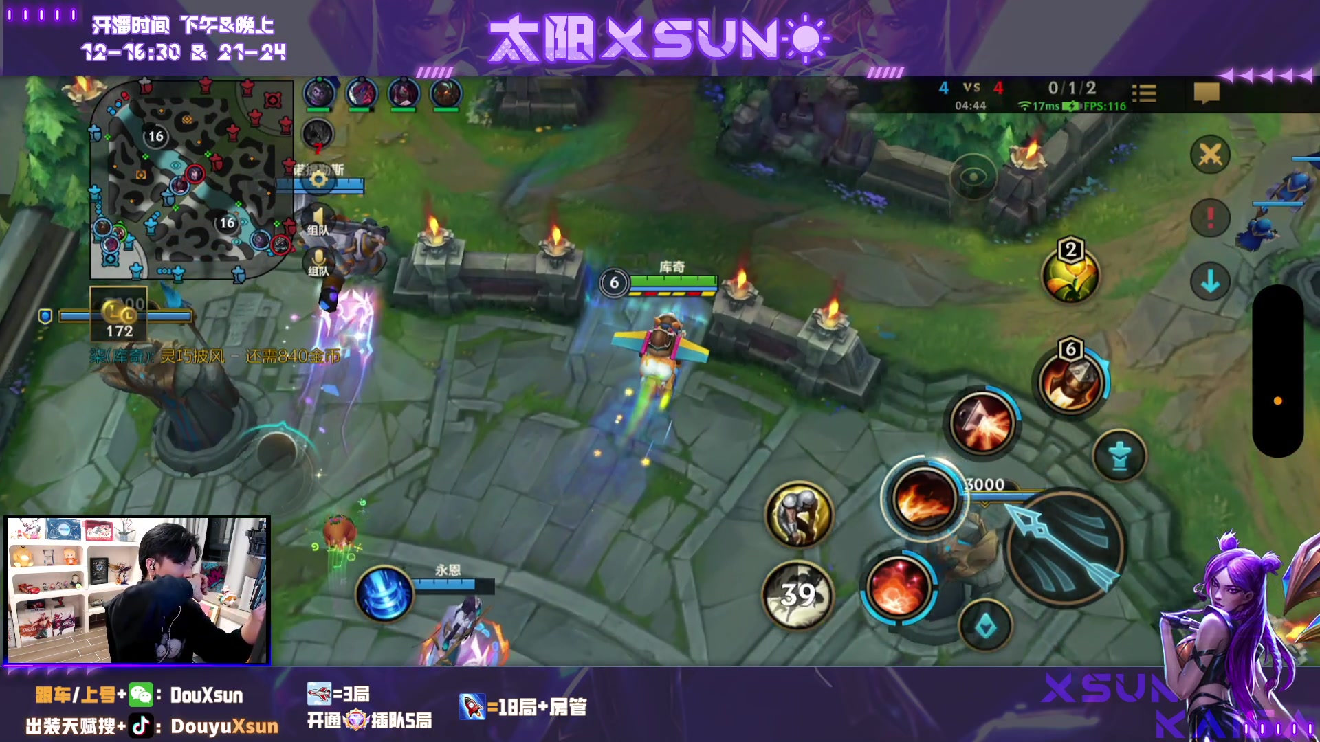 【2023-12-12 22点场】太阳Xsun：☀4国1ad.可上号有车位~