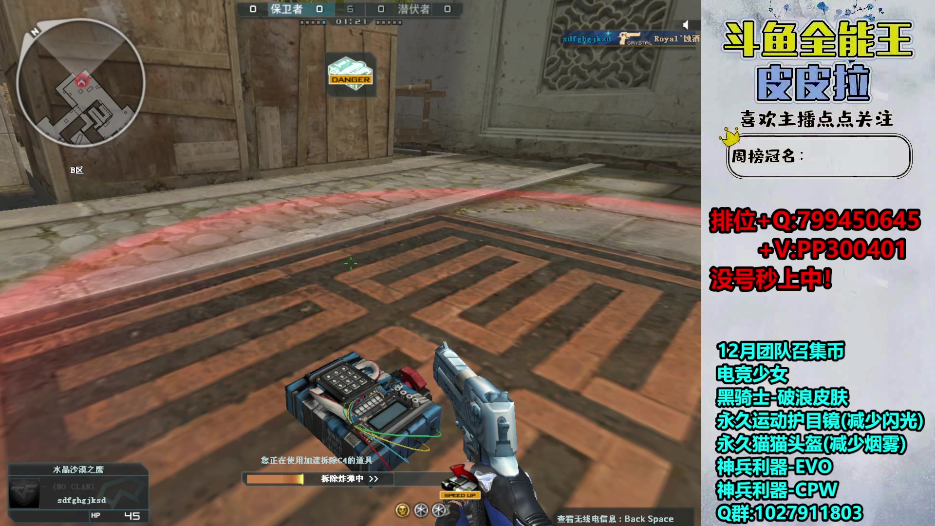 【2023-12-12 15点场】皮皮拉3004O1：拉哥:新活动，抽QBZ-斗鱼！！！