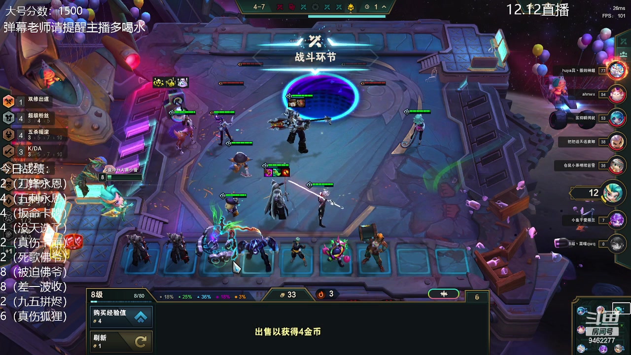 【2023-12-12 18点场】AG丶Snowy：斗鱼丶只玩帅的