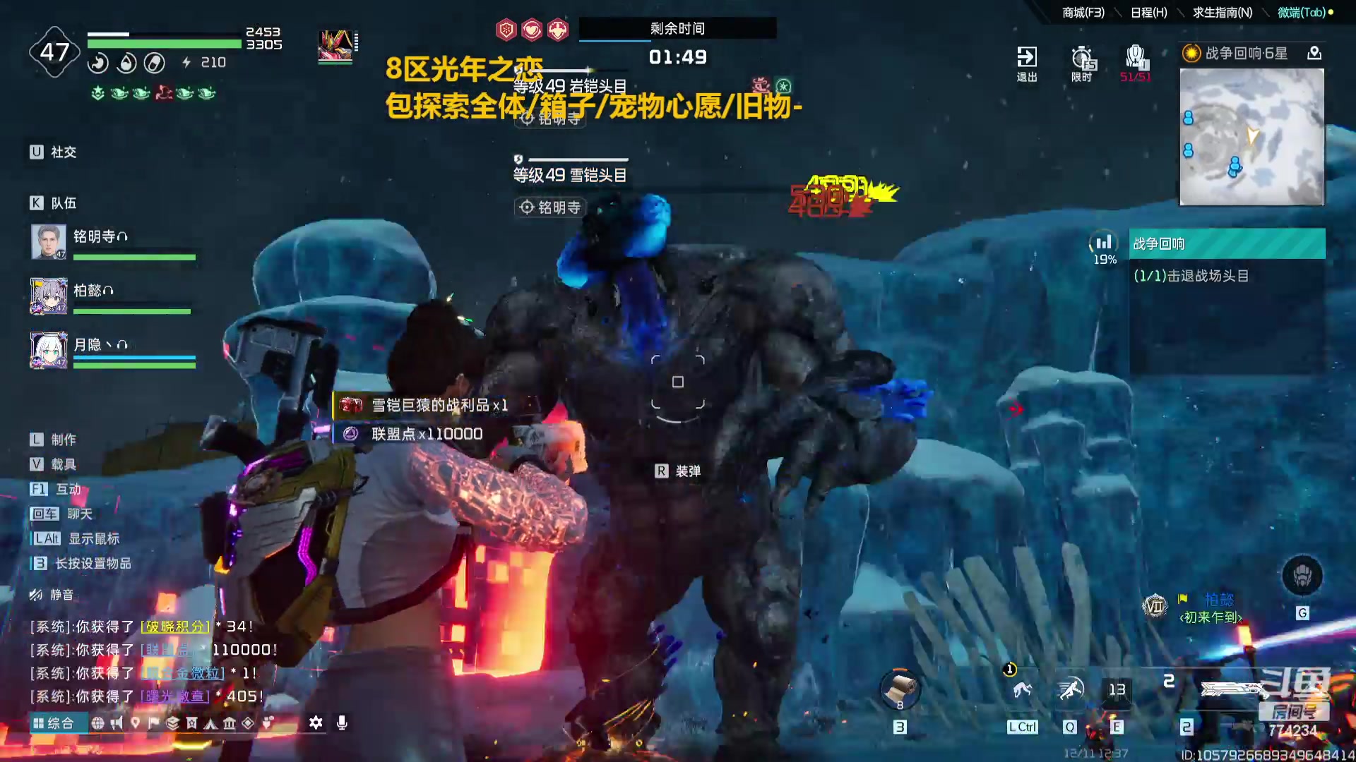 【2023-12-11 11点场】谎言言0V0：星球国服内测探索第一.